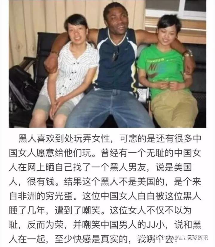 Awful Racist Anti-African Article Goes Viral on WeChat