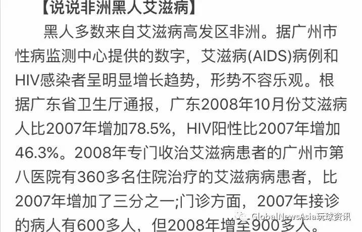 Awful Racist Anti-African Article Goes Viral on WeChat