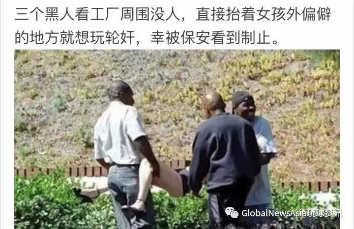 Awful Racist Anti-African Article Goes Viral on WeChat