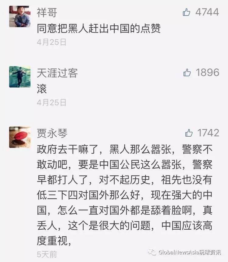 Awful Racist Anti-African Article Goes Viral on WeChat