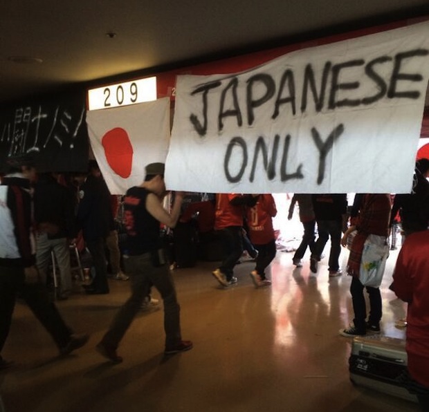 "Japan must face deep-rooted discriminatory thinking"