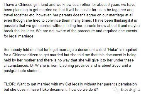 Marry a Chinese WITHOUT Parents Permission?