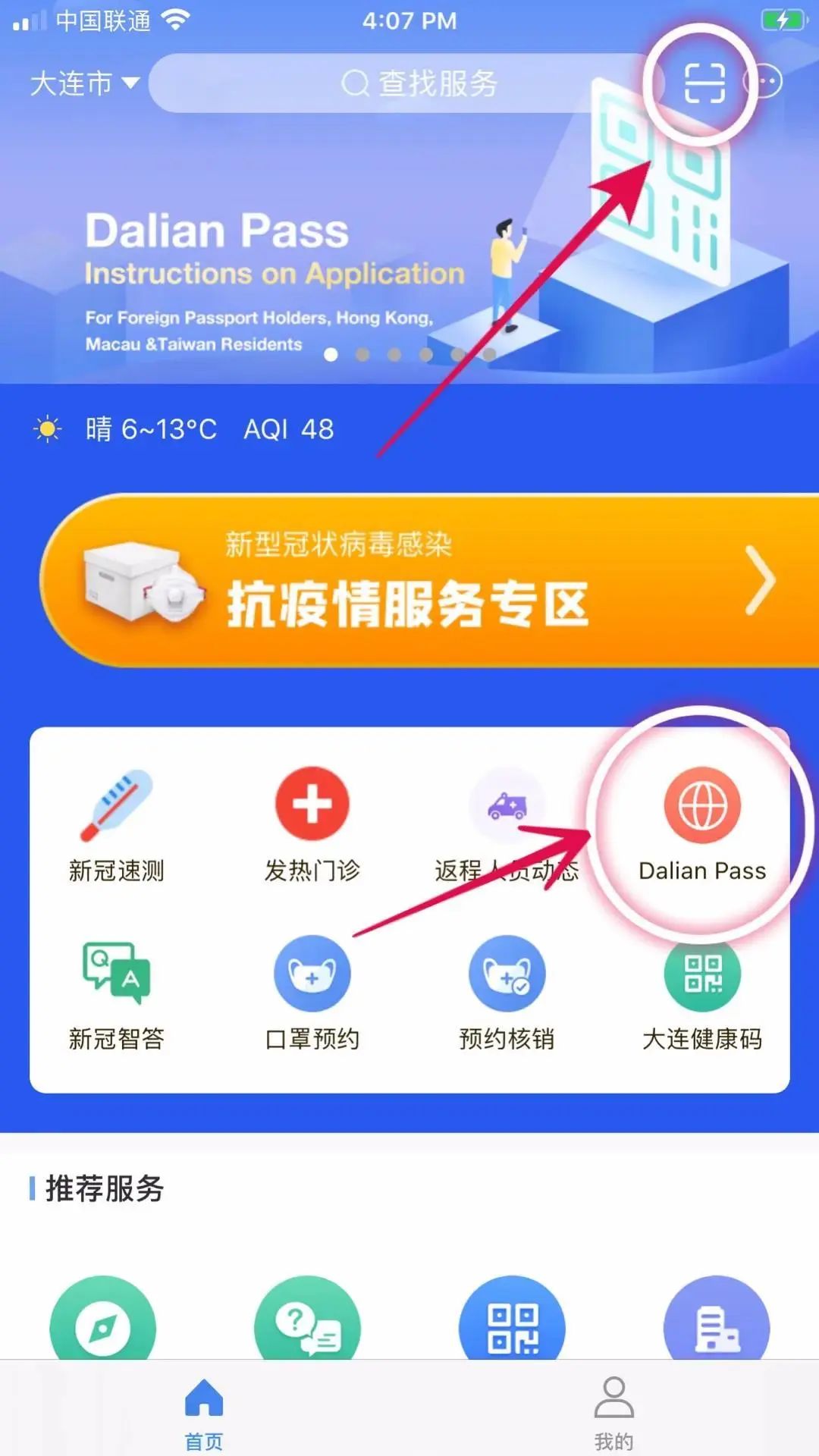 How To Get Your Green Health Code Almost Anywhere In China!