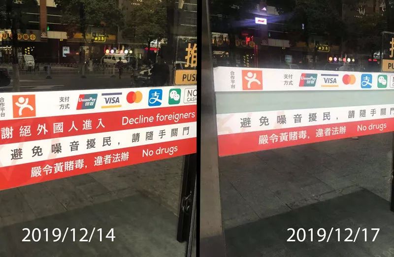 Guangzhou Bar Forced to Remove Anti-Foreigner Sign