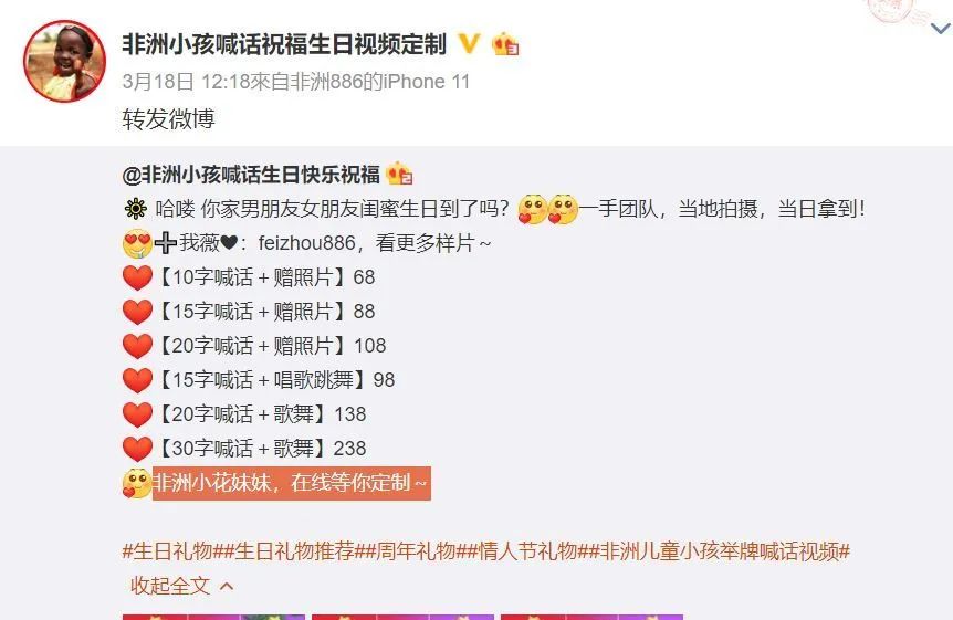 Chinese Exploiting Malawian Kids in Racist/Humiliating Videos