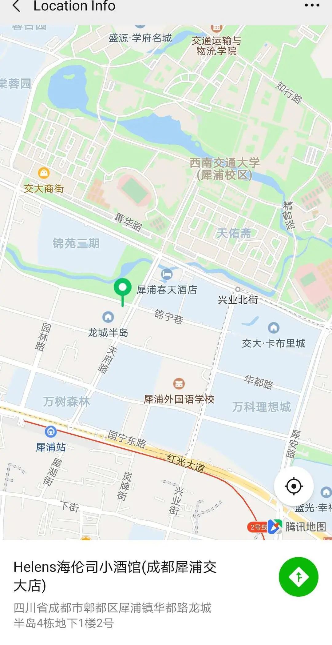 Helen's Bar (Chengdu) Doesn't Accept Foreigners