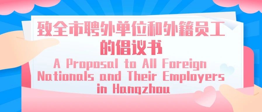 A Proposal To All Foreign Nationals And Employers In...