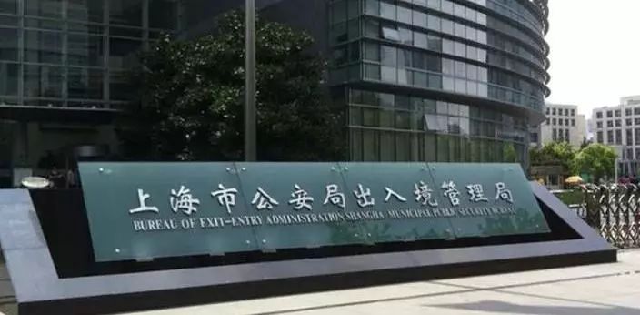 How To Apply For Chinese Statement of Non-Criminal Record