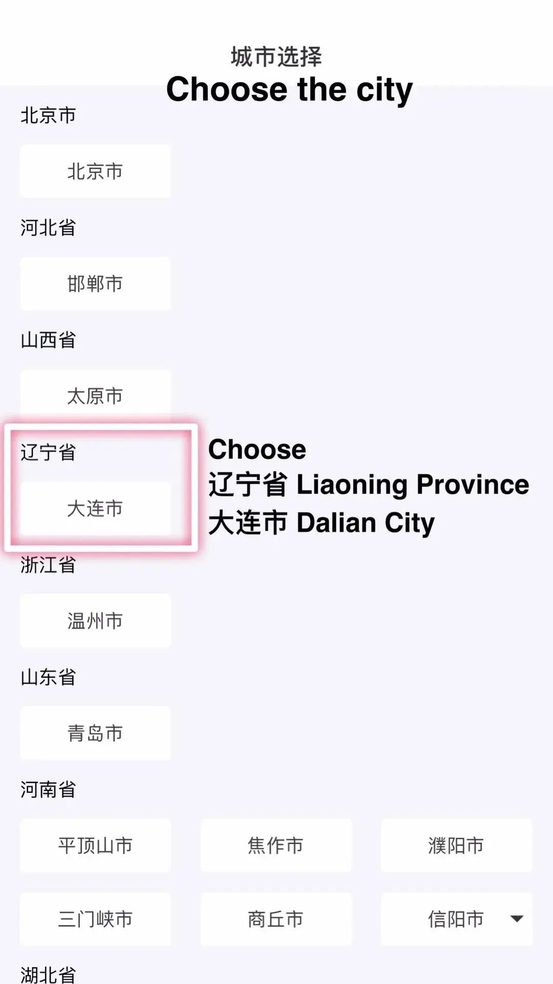 How To Get Your Green Health Code Almost Anywhere In China!