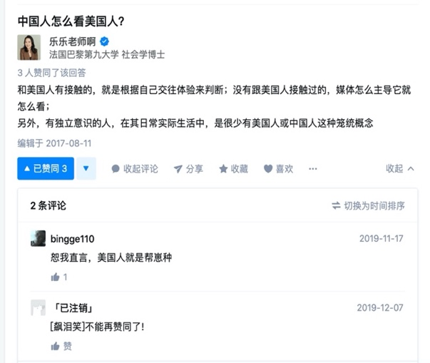 中国人看美国人 | How Americans Are Viewed By Chinese