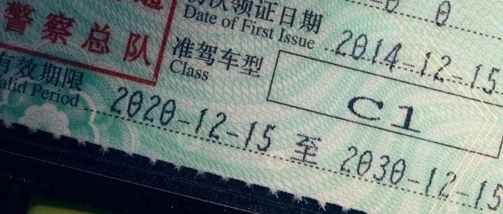 Foreigners Can Now Get Ten-year Driving Licenses In Shanghai