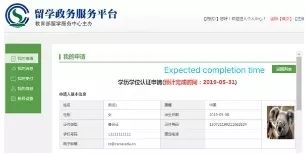 Verifying Your Overseas Degree In China