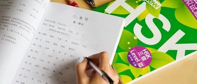 Mandatory HSK Worries Foreign Students