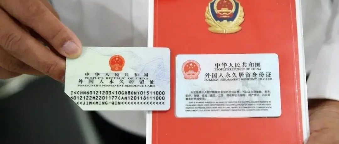 Soliciting Ideas On Foreigners' Permanent Residence Rules