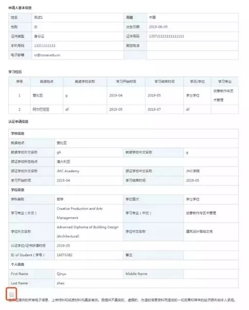 Verifying Your Overseas Degree In China