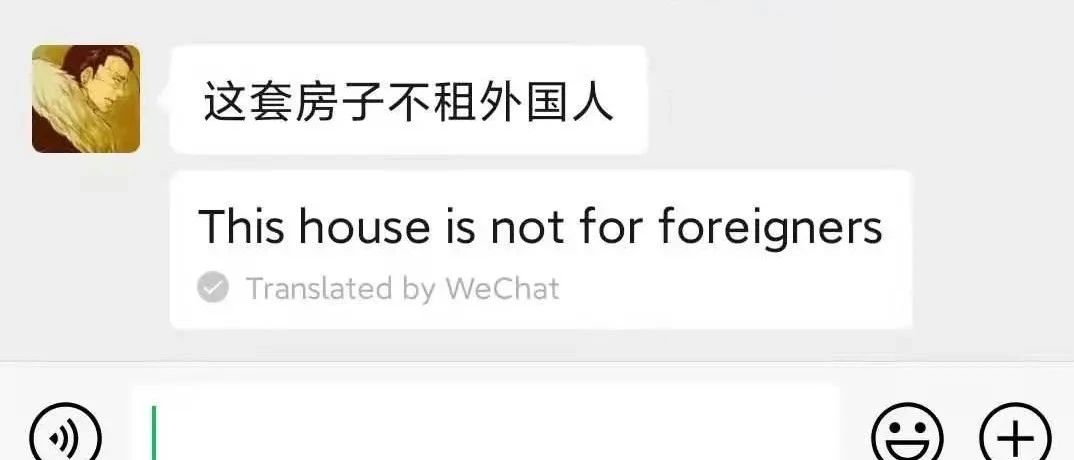 This House is NOT for Foreigners