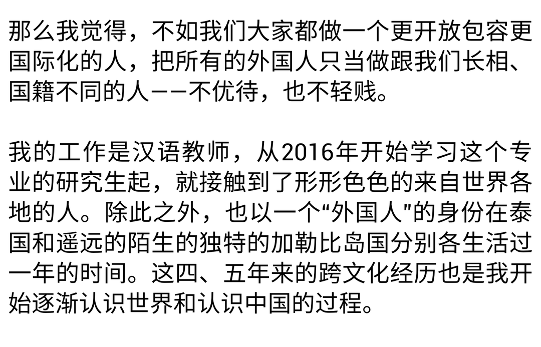 A Letter To My Beloved Chinese Fellows