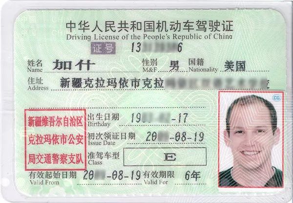 How To Obtain A Chinese Driver's License WITHOUT Taking The EXAM