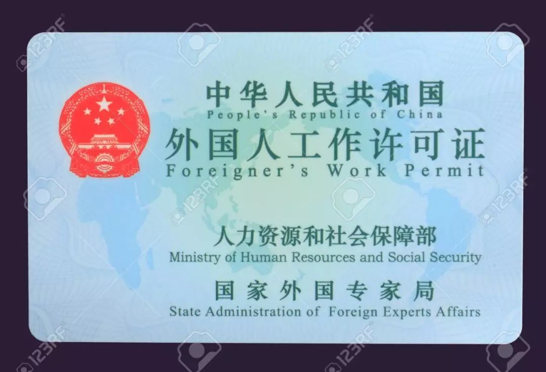 Transfer Of Work Permit And Residence Permit To A New Employer