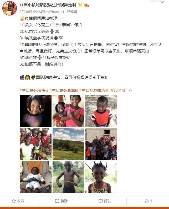 Chinese Exploiting Malawian Kids in Racist/Humiliating Videos