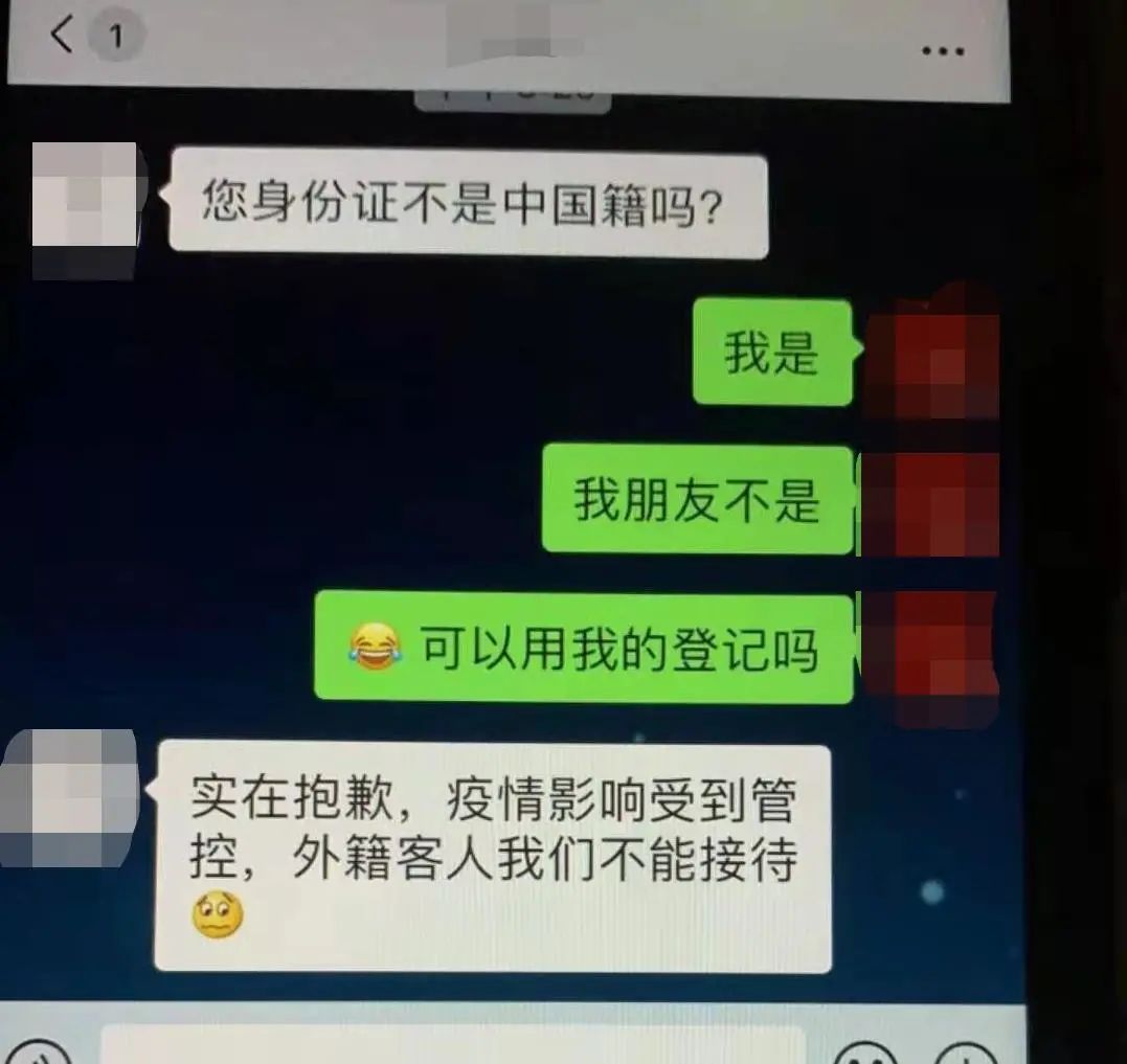 NO FOREIGNERS ALLOWED In This AirBNB