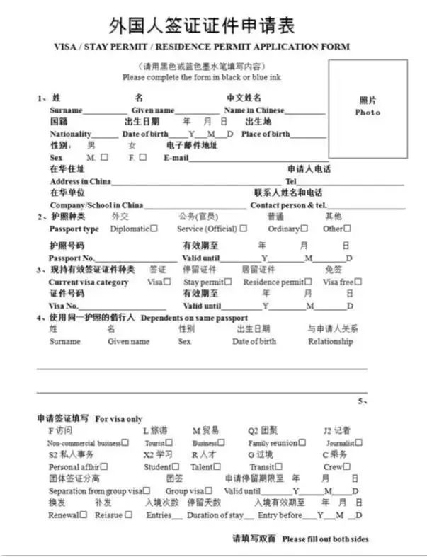 How To Apply For A Stay Permit / Humanitarian Visa