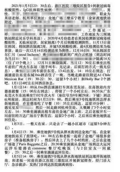 Anger Over Viral Leaked Anti-Foreigner FAKE News