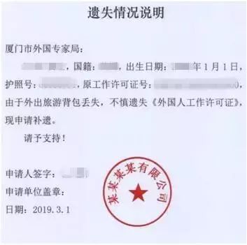 Lost Your Work Permit? Here's What To Do!