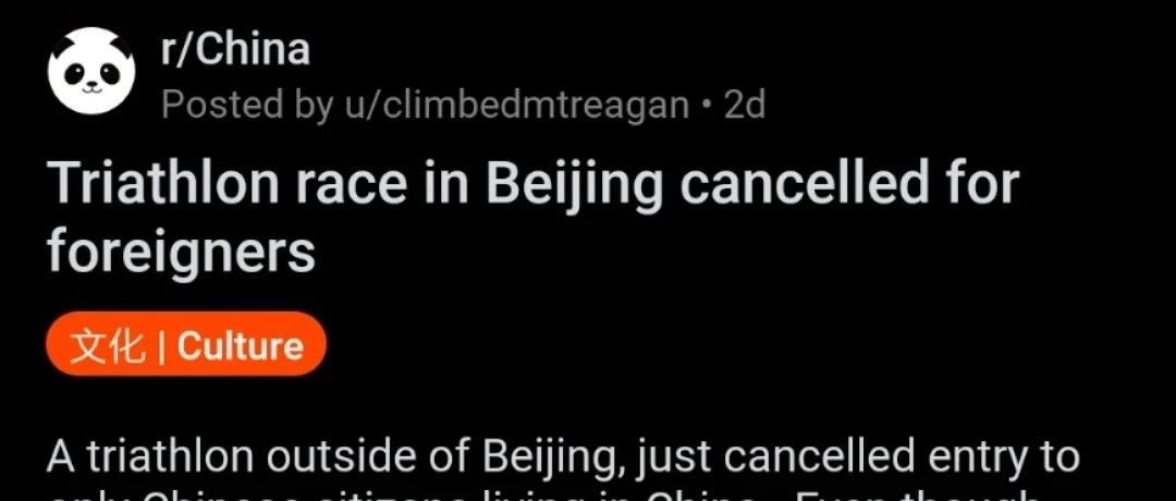 Triathlon Race Cancelled In Beijing For FOREIGNERS