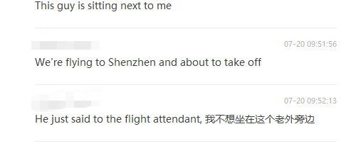 I Don't Want To Sit Next To This Foreigner | 我不想坐在这个老外旁边