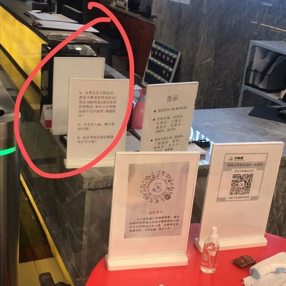 GYM Removes Sign Before Police Arrive