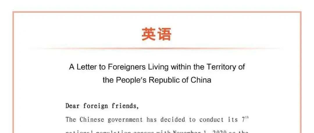 A Letter To Foreigners Living In China