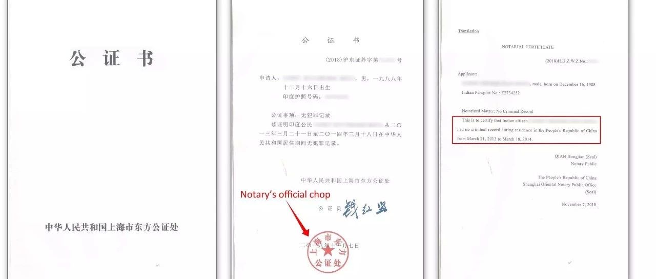 How To Apply For Chinese Statement of Non-Criminal Record