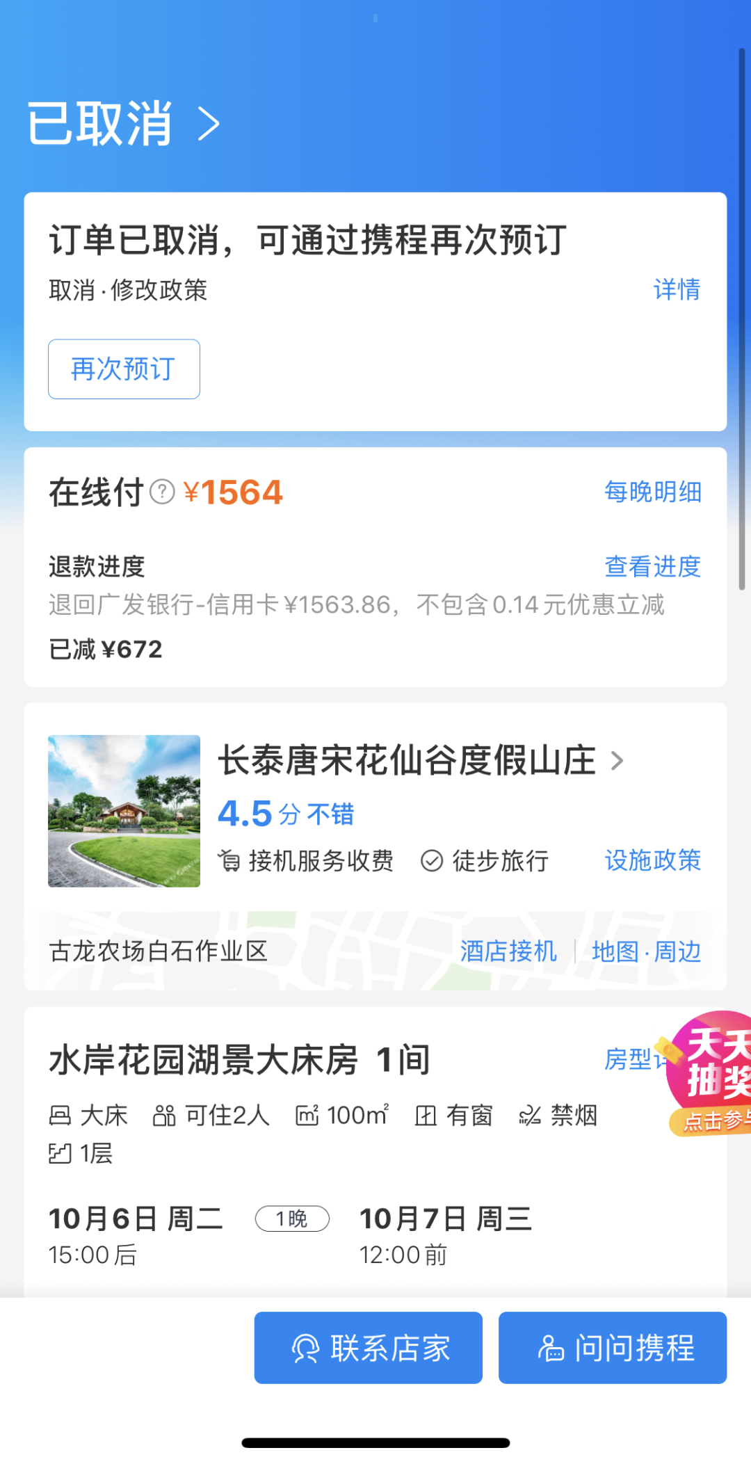 ​Foreigners In Chinese Hotels