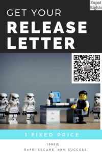 DO's & DON'Ts When Requesting a Release Letter from Your...