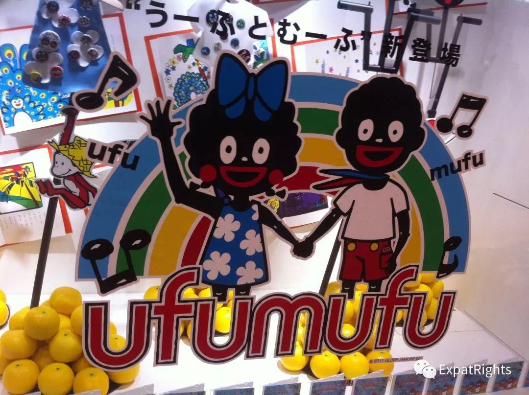 Is Japan really racist?