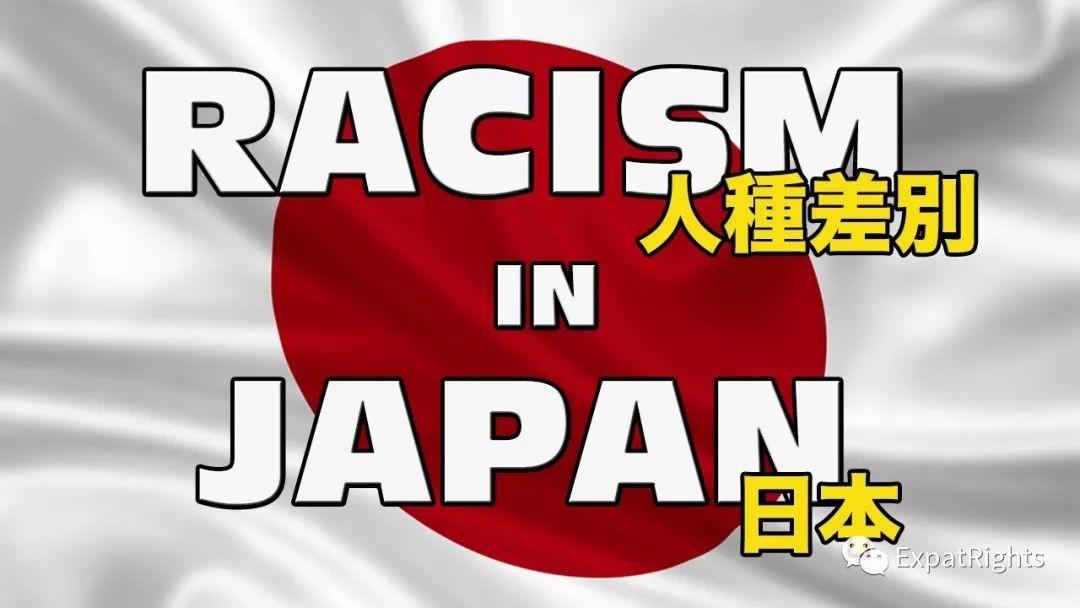 Is Japan really racist?