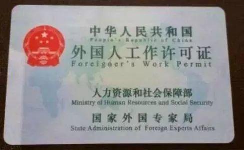 I WANT A CHINESE ID CARD !